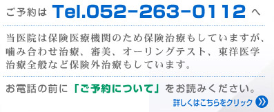 ご予約について